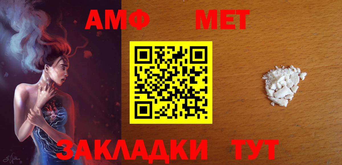 АМФ 97% Новочебоксарск