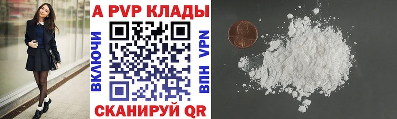 A-PVP Crystall  даркнет наркотические препараты  Новочебоксарск  цена наркотик 