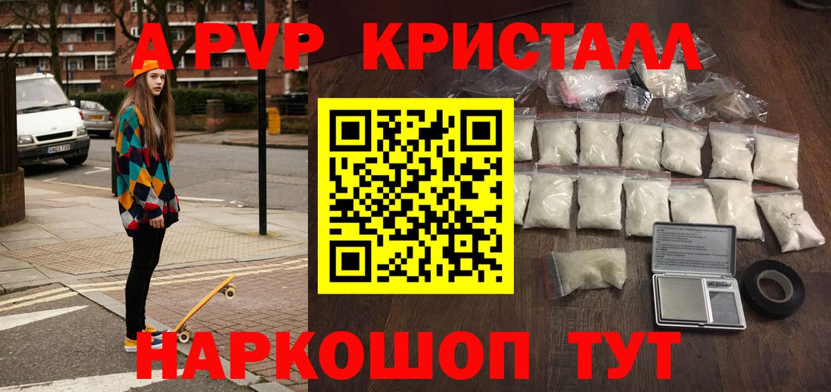 APVP VHQ Новочебоксарск