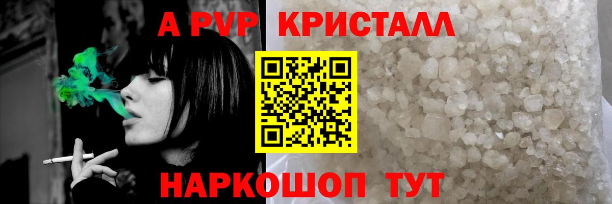 APVP мука  Alpha-PVP Crystall  Alpha PVP мука  Новочебоксарск  Вход с VPN 