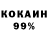 COCAIN 97% vikalulu