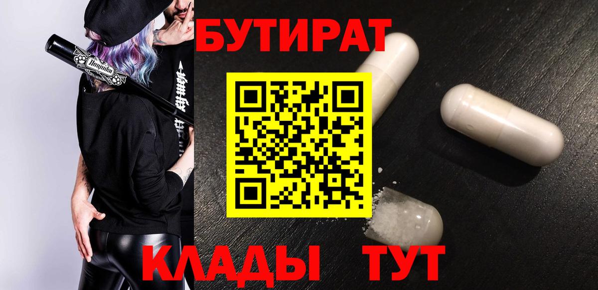 Бутират оксана Новочебоксарск