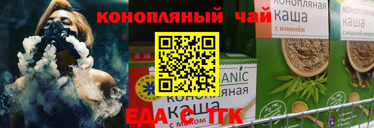 Cannafood марихуана  Вход с VPN  Новочебоксарск 
