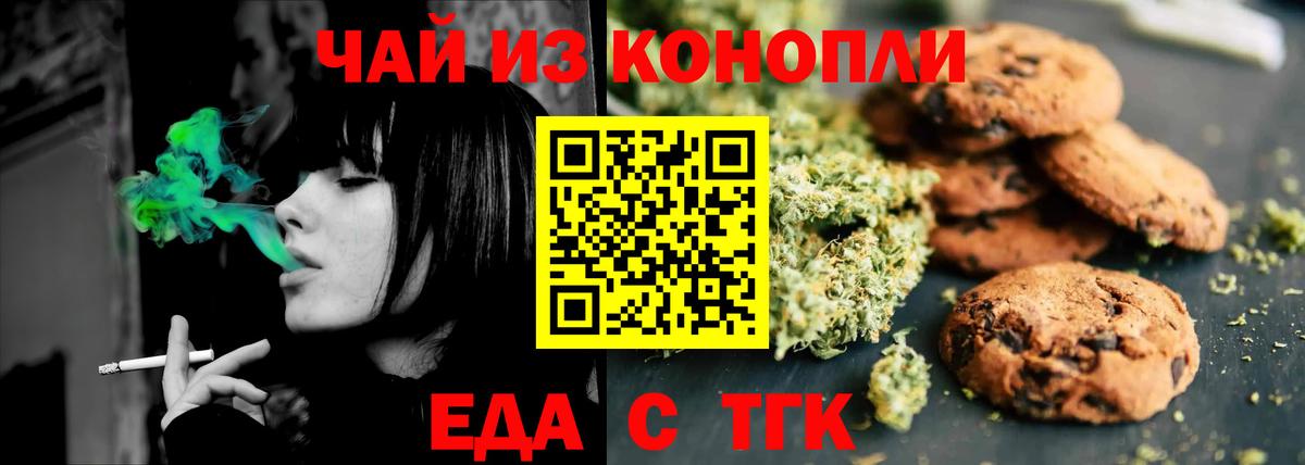 Cannafood конопля  Новочебоксарск 
