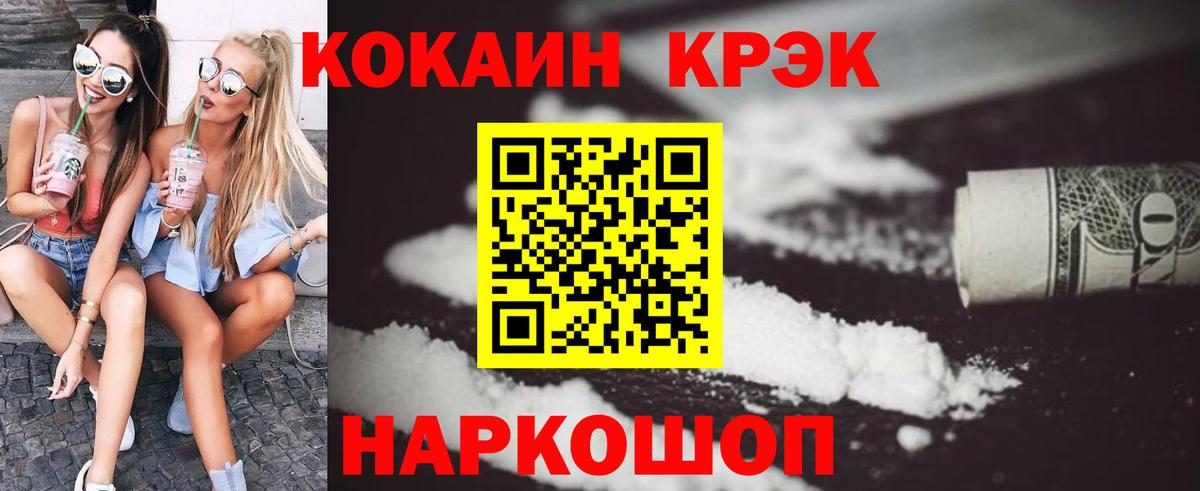 Кокаин FishScale  Cocaine Fish Scale  Новочебоксарск 