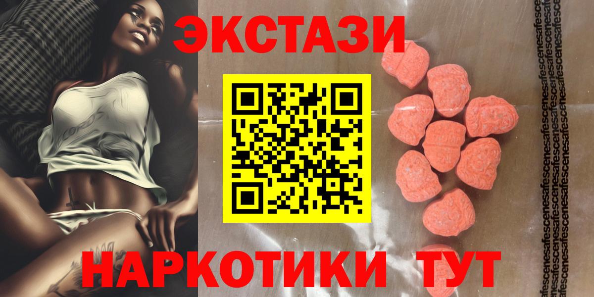 Экстази  Вход с VPN  Новочебоксарск  кракен ссылки  ЭКСТАЗИ 280 MDMA  Ecstasy бентли 