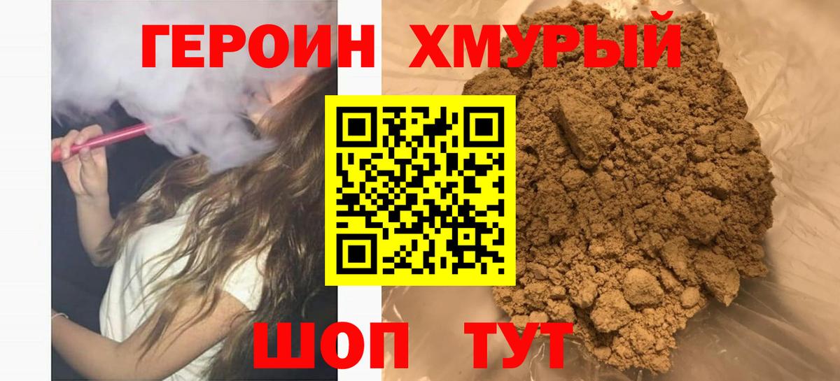 Новочебоксарск  ГЕРОИН  Вход с VPN  ГЕРОИН гречка 