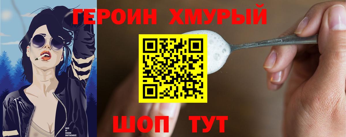 ГЕРОИН Афган  Новочебоксарск 