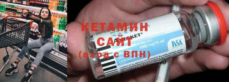 Кетамин ketamine  где купить наркоту  Новочебоксарск 