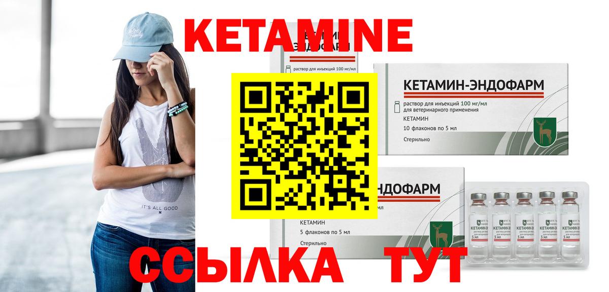 Кетамин ketamine  Новочебоксарск 