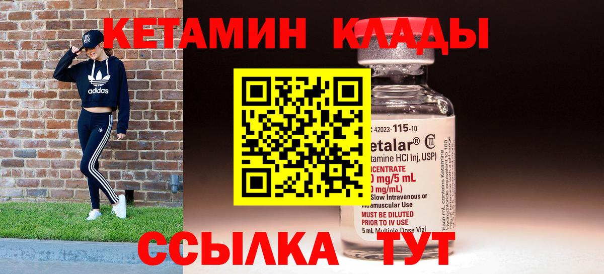 Новочебоксарск  Кетамин VHQ  Вход с VPN 