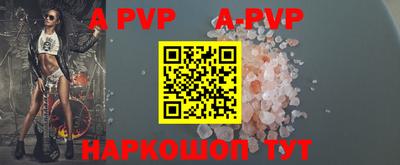 молекула духа Апшеронск