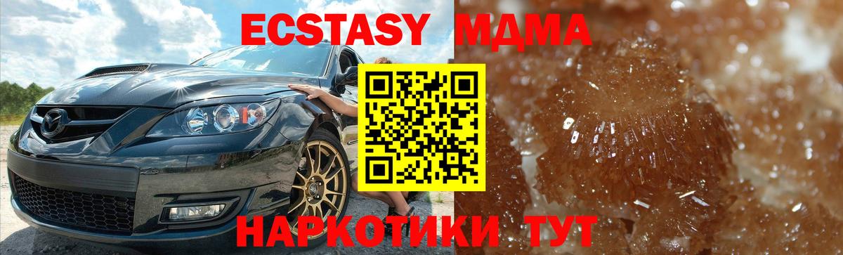 Новочебоксарск  MDMA молли  Вход с VPN  MDMA  MDMA кристаллы 