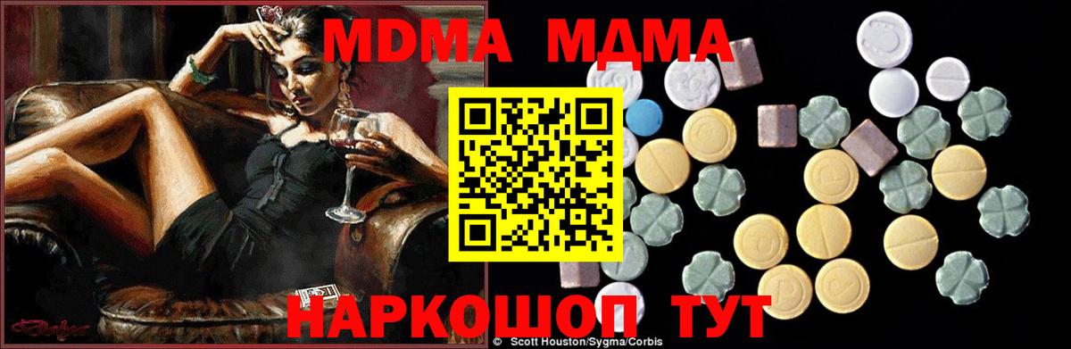 MDMA кристаллы  Новочебоксарск  МДМА  MDMA молли 