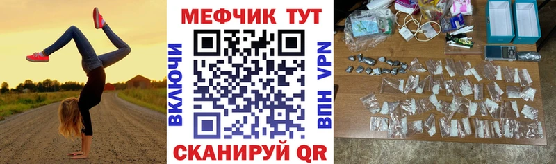 МЕФ мука  Новочебоксарск 