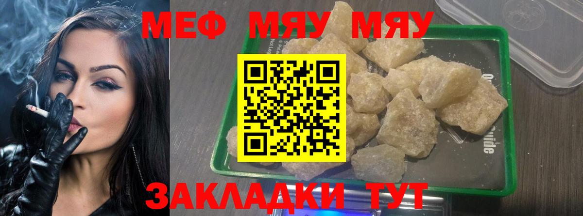 Мефедрон кристаллы Новочебоксарск
