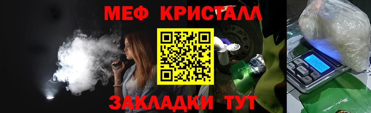 Меф мяу мяу  Новочебоксарск