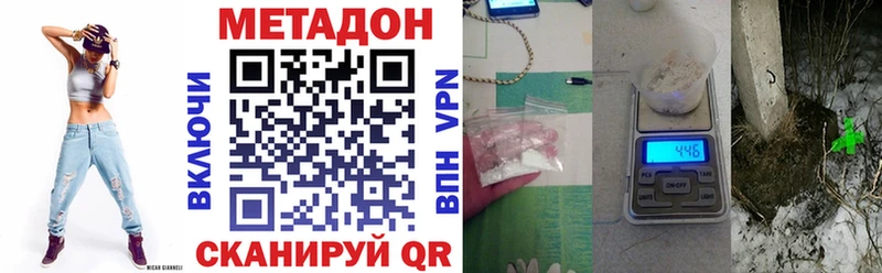 Метадон кристалл  купить наркотик  Новочебоксарск 