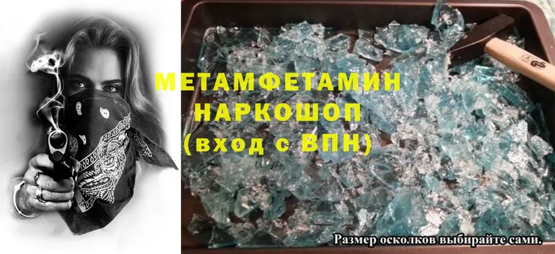 Метамфетамин Methamphetamine  купить закладку  Новочебоксарск 