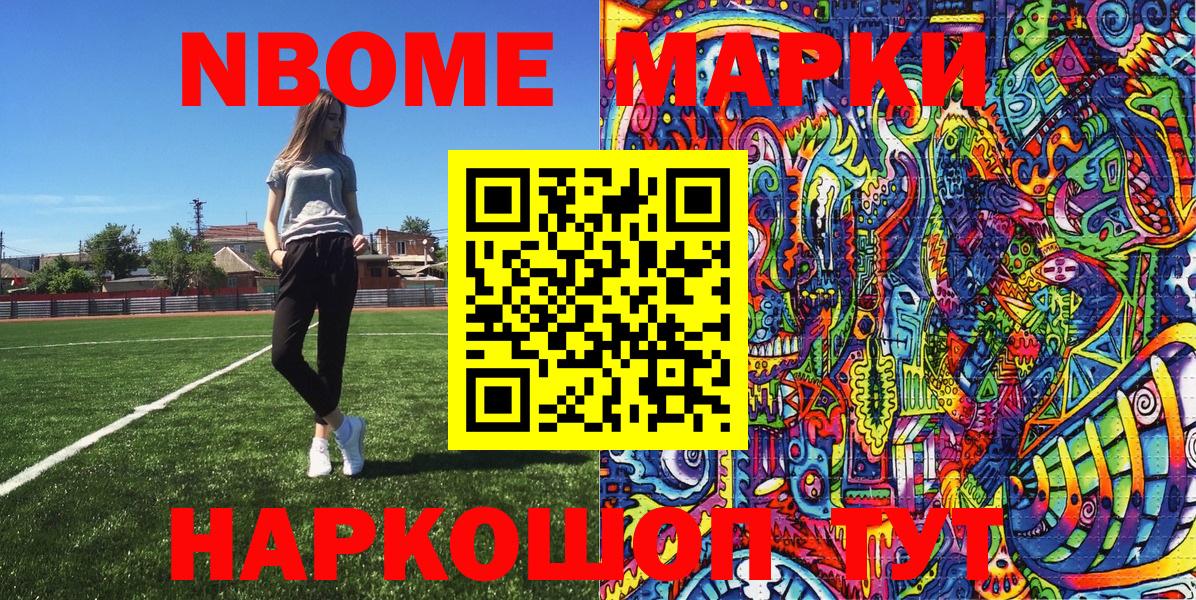 Марки NBOMe 1,5мг  Новочебоксарск  Марки NBOMe 1,5мг 
