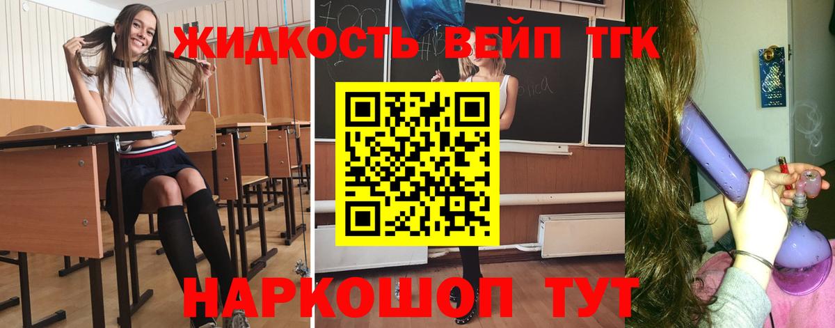 гидра tor  Новочебоксарск  Дистиллят ТГК THC oil 