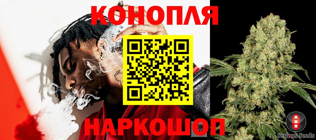 Марихуана White Widow  Новочебоксарск  Канабис семена  Марихуана гибрид 